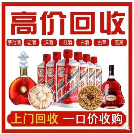 双江回收茅台酒烟酒