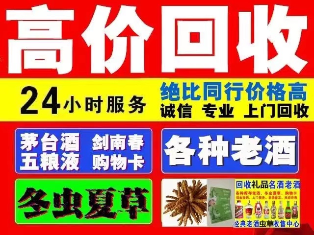 双江回收1999年茅台酒价格商家[回收茅台酒商家]