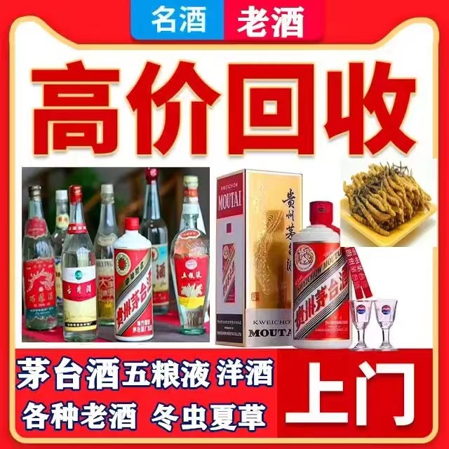 双江八十年茅台酒回收上门哪里回收(附近上门回收茅台酒）